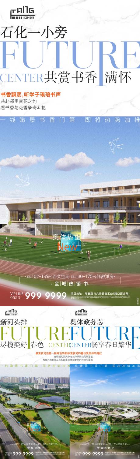 源文件下载【水岸花园海报】编号：56930016166604195
