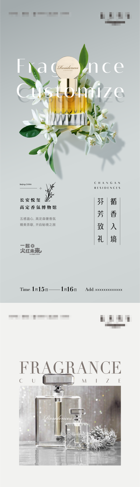 源文件下载【活动海报】编号：88520015813391355