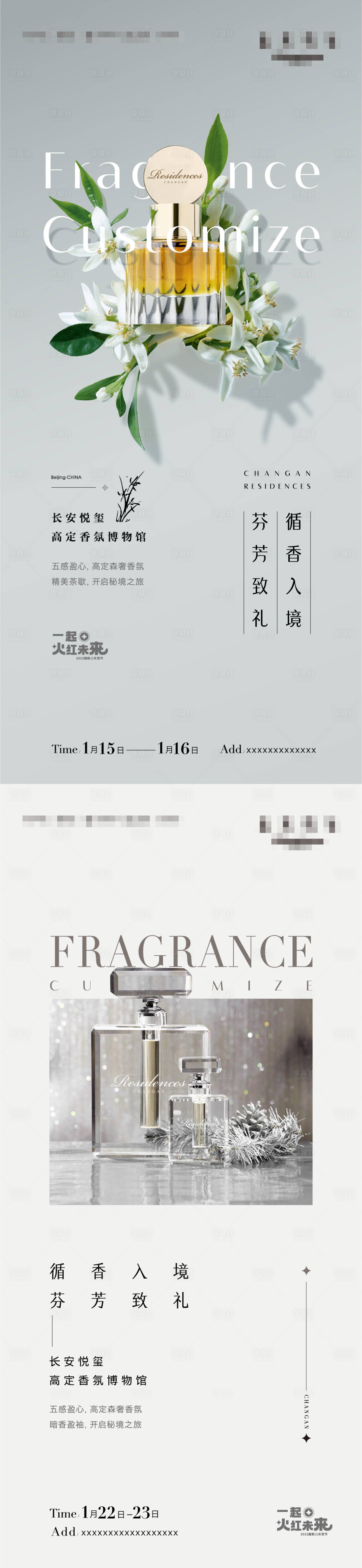 源文件下载【享设计】搜索编号：88520015813391355【活动海报】