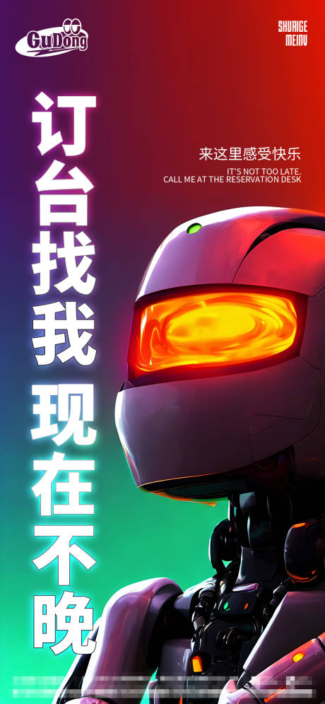 源文件下载【酒吧日常宣传海报】编号：99510015882844164