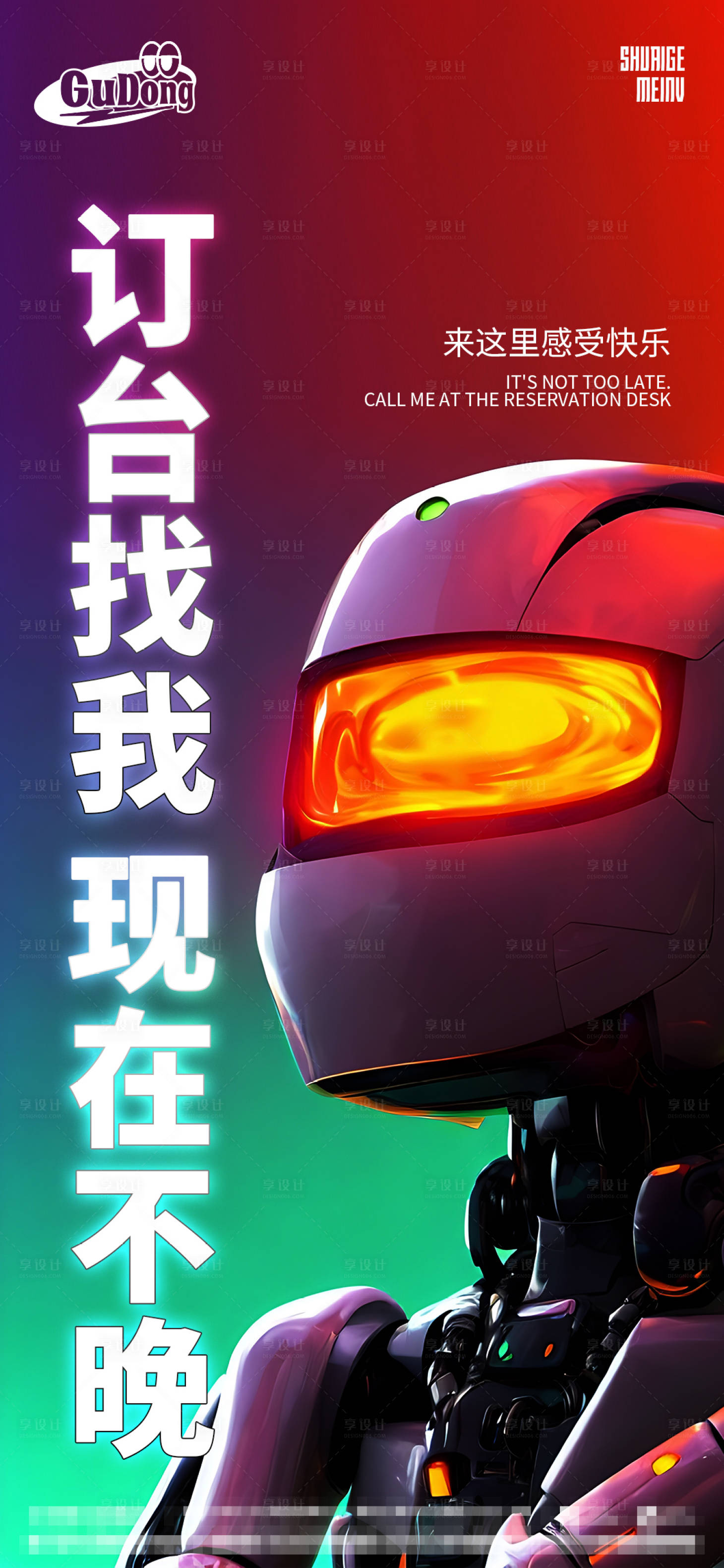 源文件下载【享设计】搜索编号：99510015882844164【酒吧日常宣传海报】