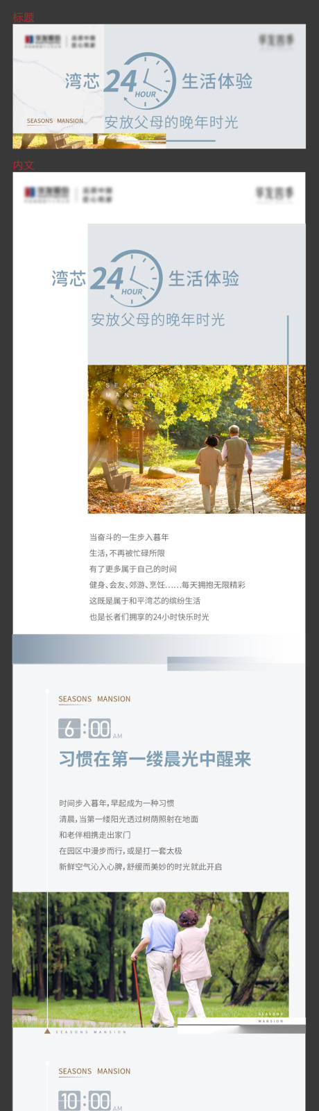 源文件下载【24小时长图】编号：63010016043819970