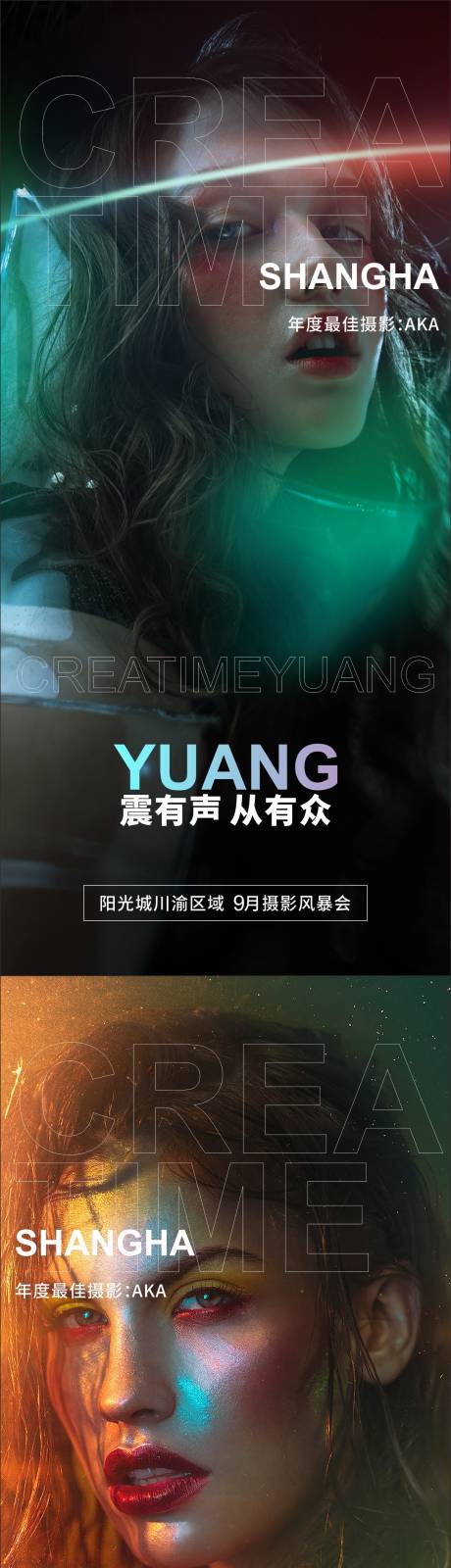 源文件下载【享设计】搜索编号：79400016334397775【摄影会议系列】