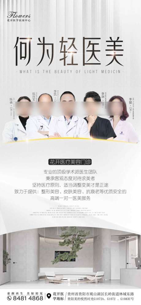 源文件下载【医美】编号：28690016278265044