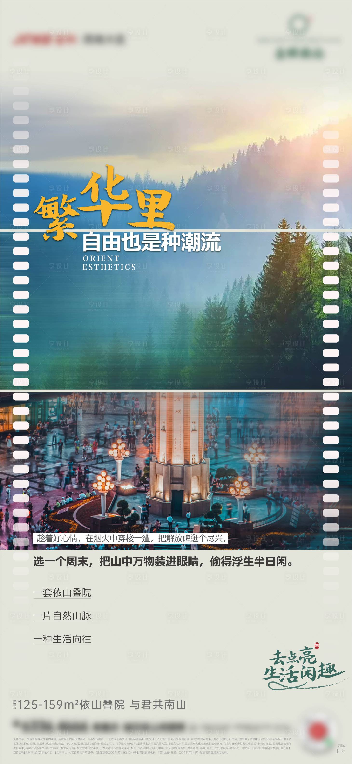 源文件下載【享設計】搜索編號：59390016066563415【地產價值海報】