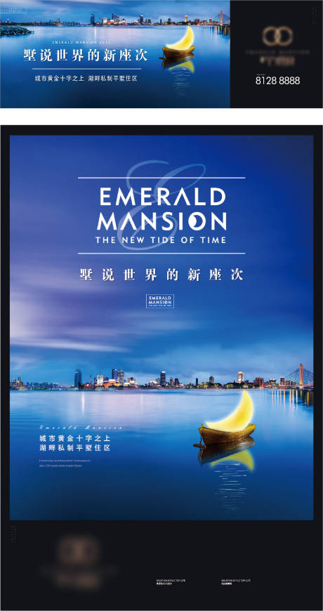 源文件下載【地產豪宅形象海報】編號：91460016104082330