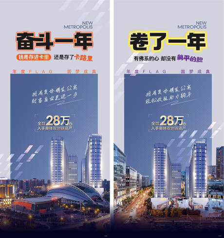 源文件下载【房地产价值海报】编号：70640015837117799