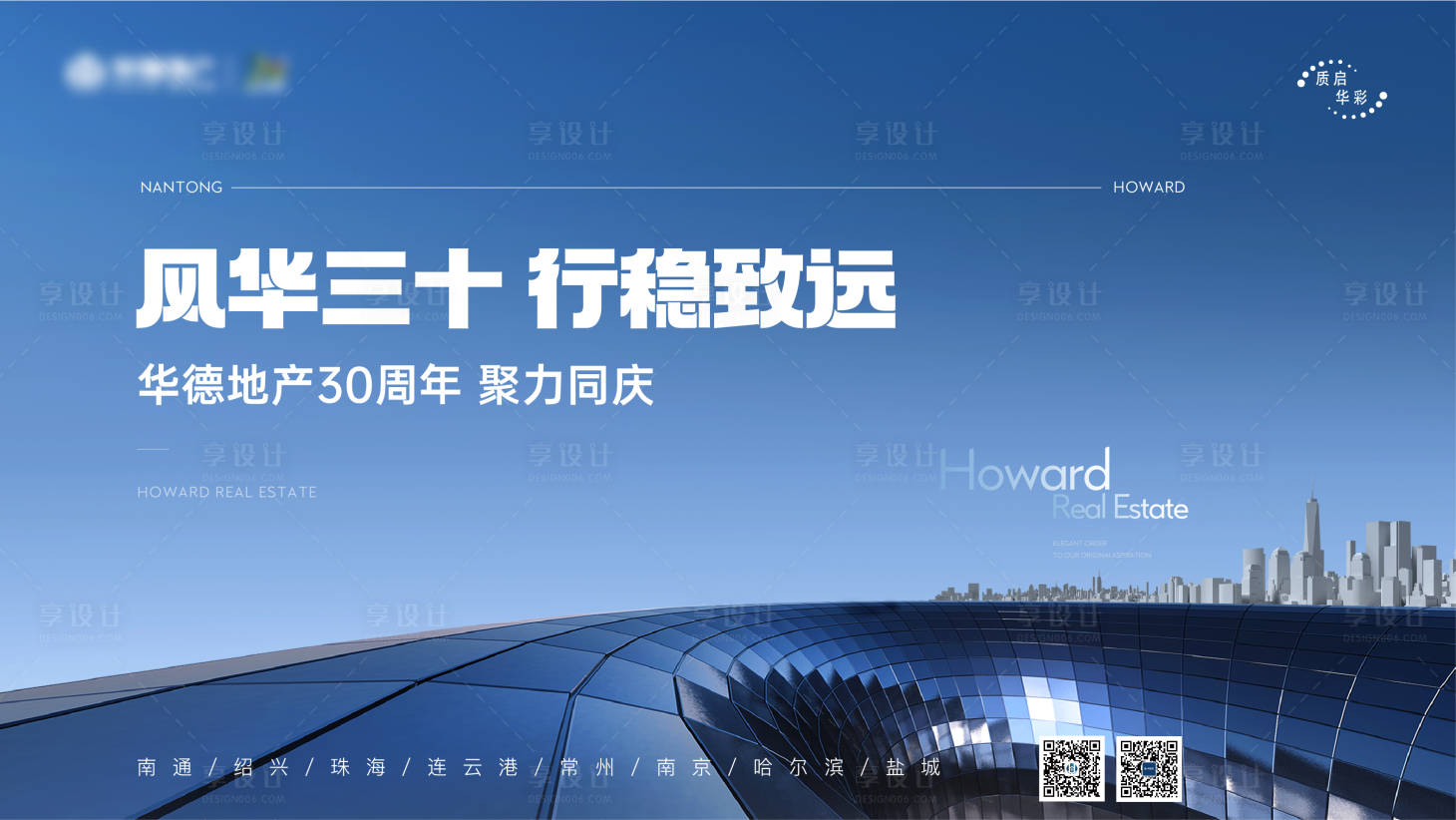 源文件下載【享設計】搜索編號：42200016233838324【地產高端價值提報系列 】