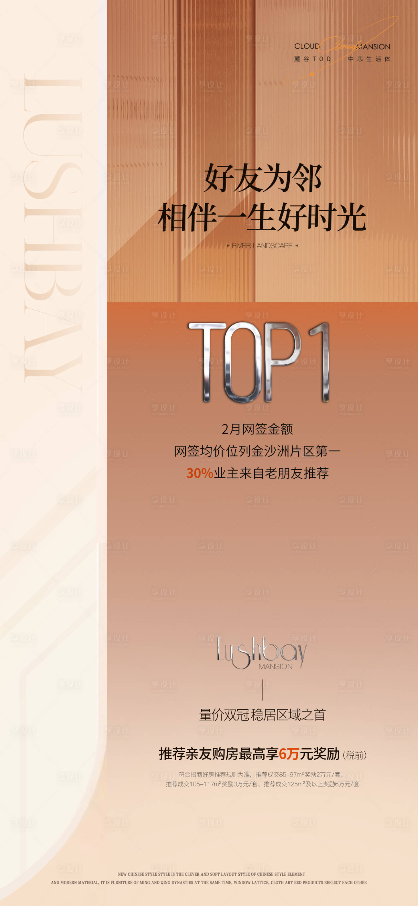 源文件下载【享设计】搜索编号：61010015895177718【地产热销稿】