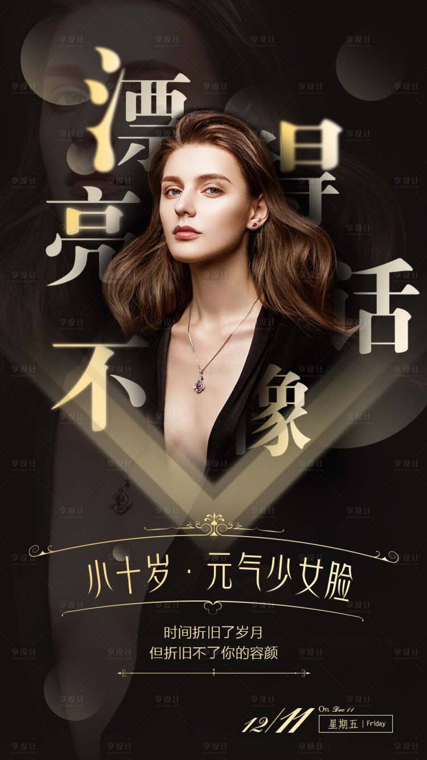 源文件下载【享设计】搜索编号：30010016092603218【早安海报】