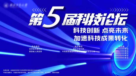源文件下载【学术研讨会议主题画面】编号：43240016037438766