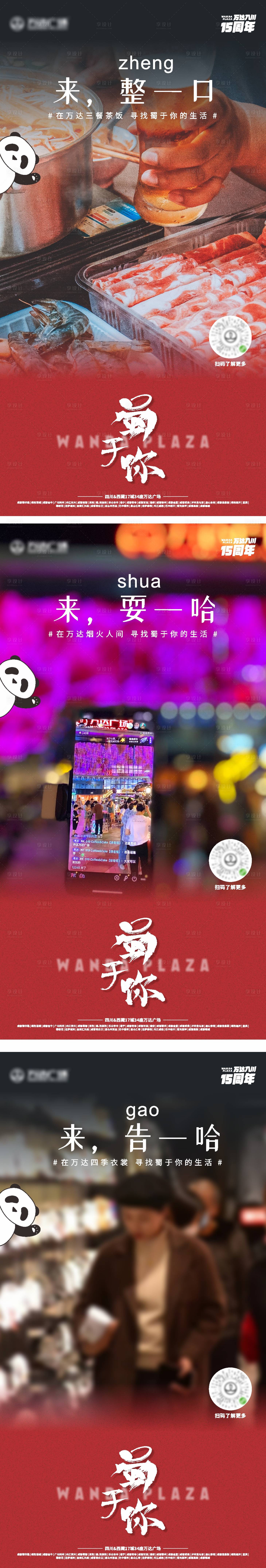 源文件下载【商场情感营销海报】编号：95680016072195890