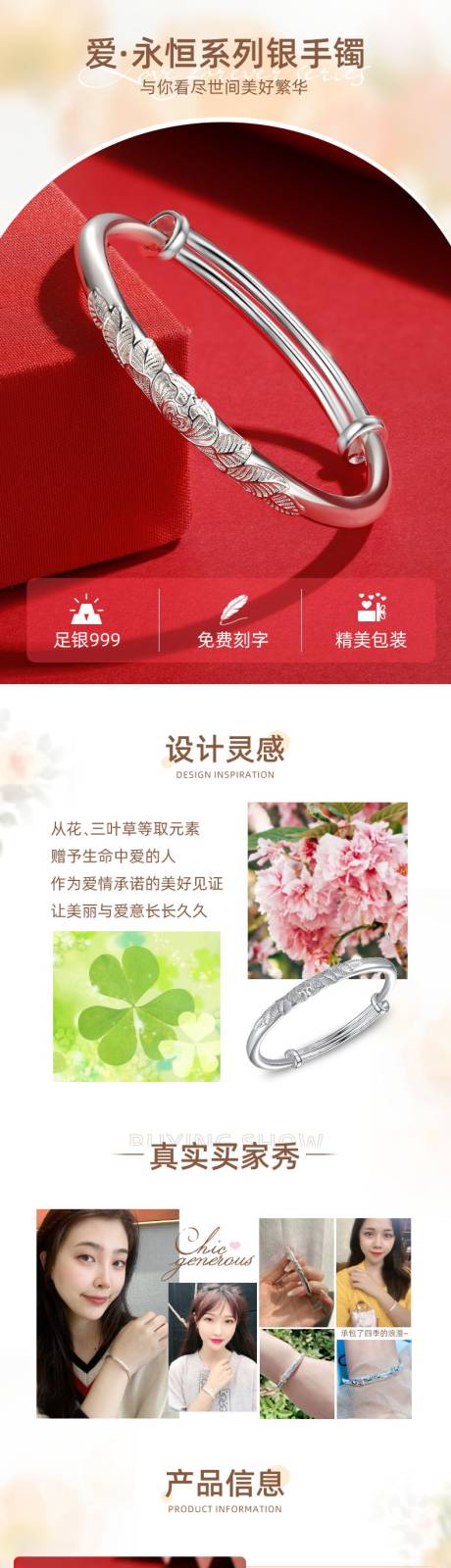 源文件下载【银饰电商详情页】编号：14100016201486475