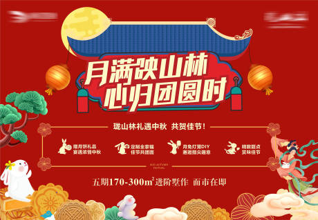 源文件下載【中秋活動背景】編號：20580015822605951
