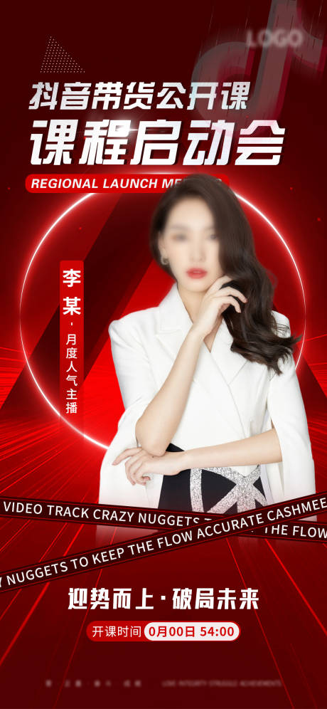 源文件下載【享設(shè)計】搜索編號：48830016005149678【人物海報】