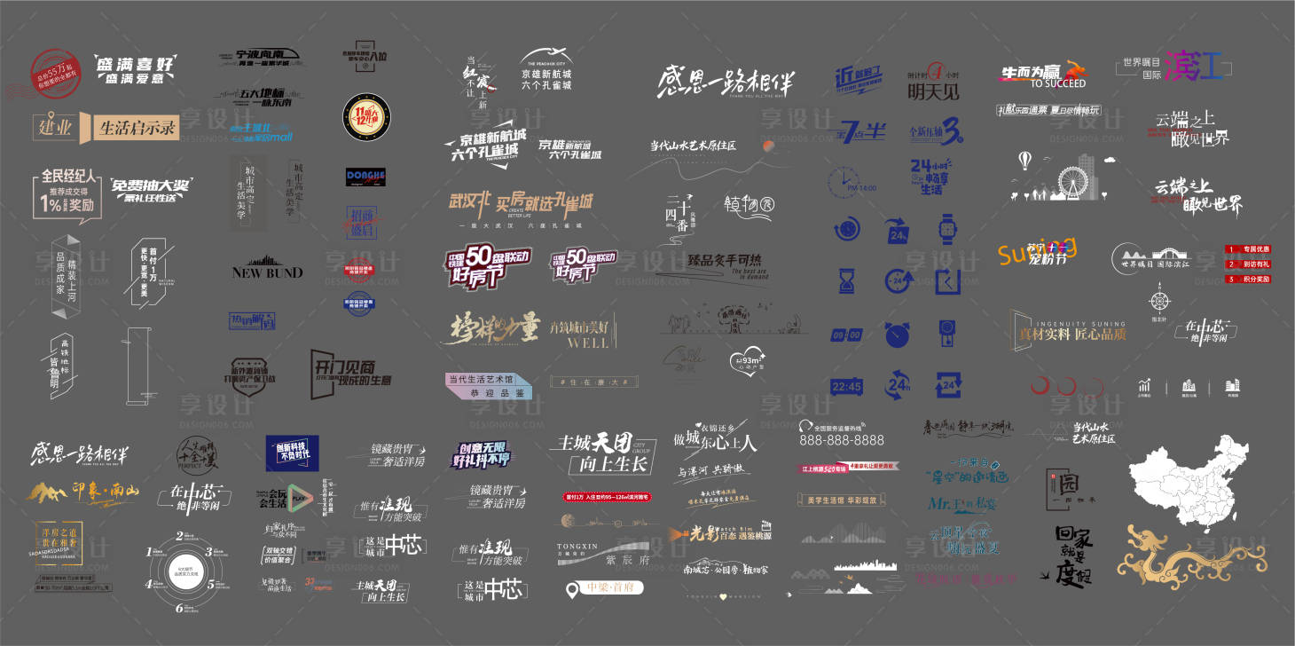 源文件下載【地產(chǎn)價(jià)值點(diǎn)賣點(diǎn)icon圖標(biāo)】編號(hào)：58900016064554812