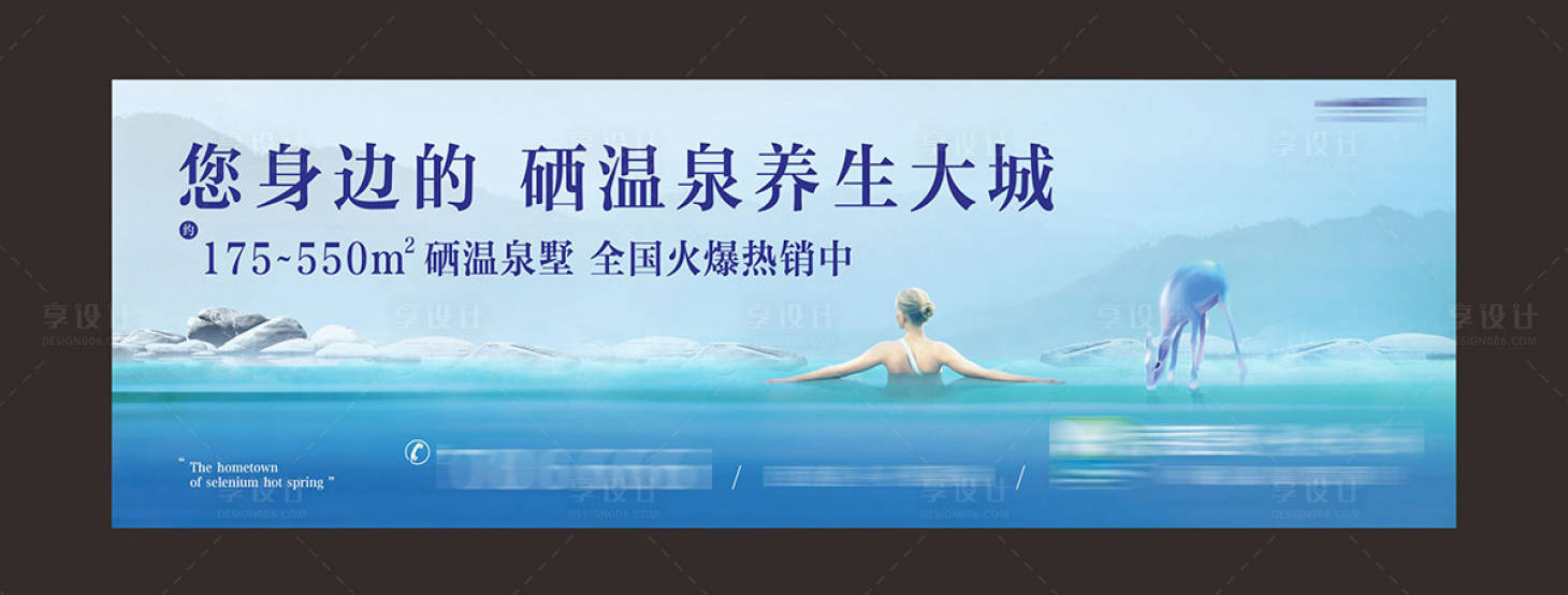 源文件下载【温泉养生户外】编号：16590016384246246