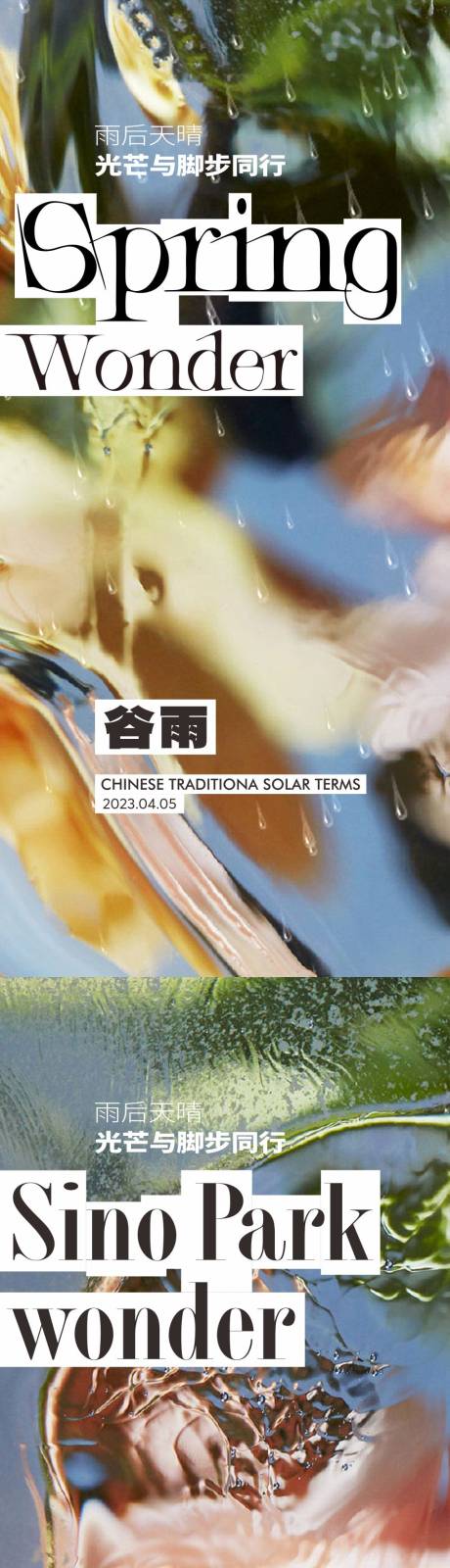 源文件下載【享設計】搜索編號：52810016006134932【谷雨立夏節(jié)氣海報】