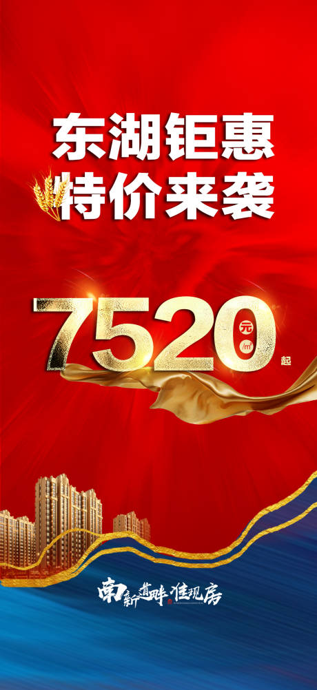 源文件下载【特价房热销】编号：20230402110612179