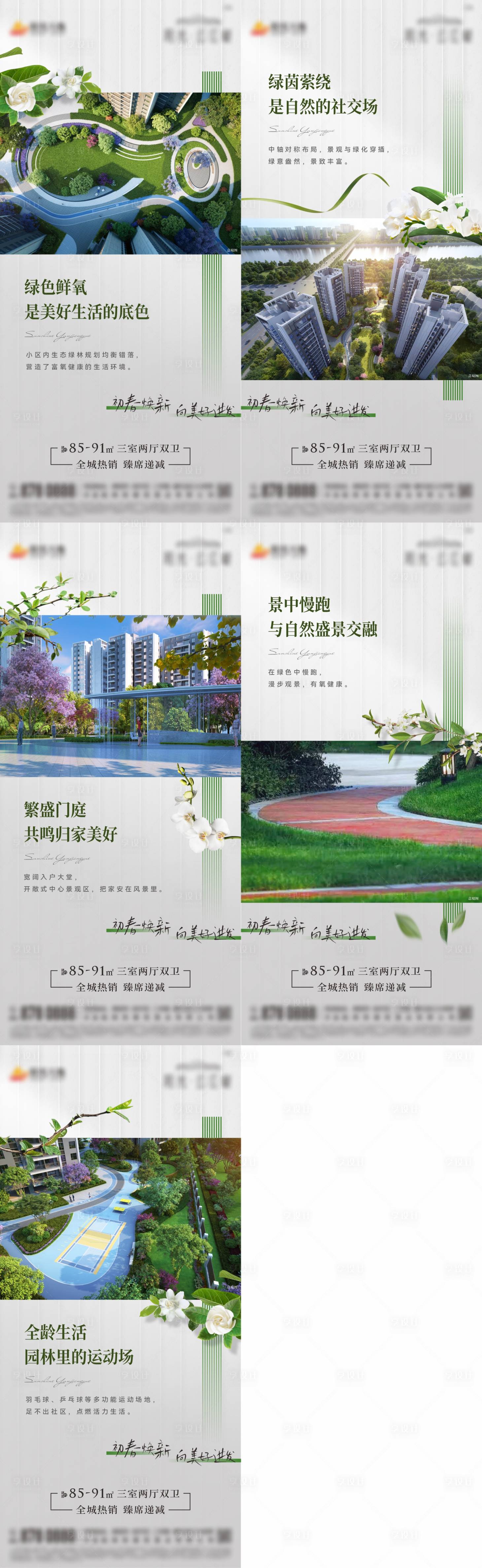 源文件下載【享設計】搜索編號：58300015804026342【地產價值點海報】