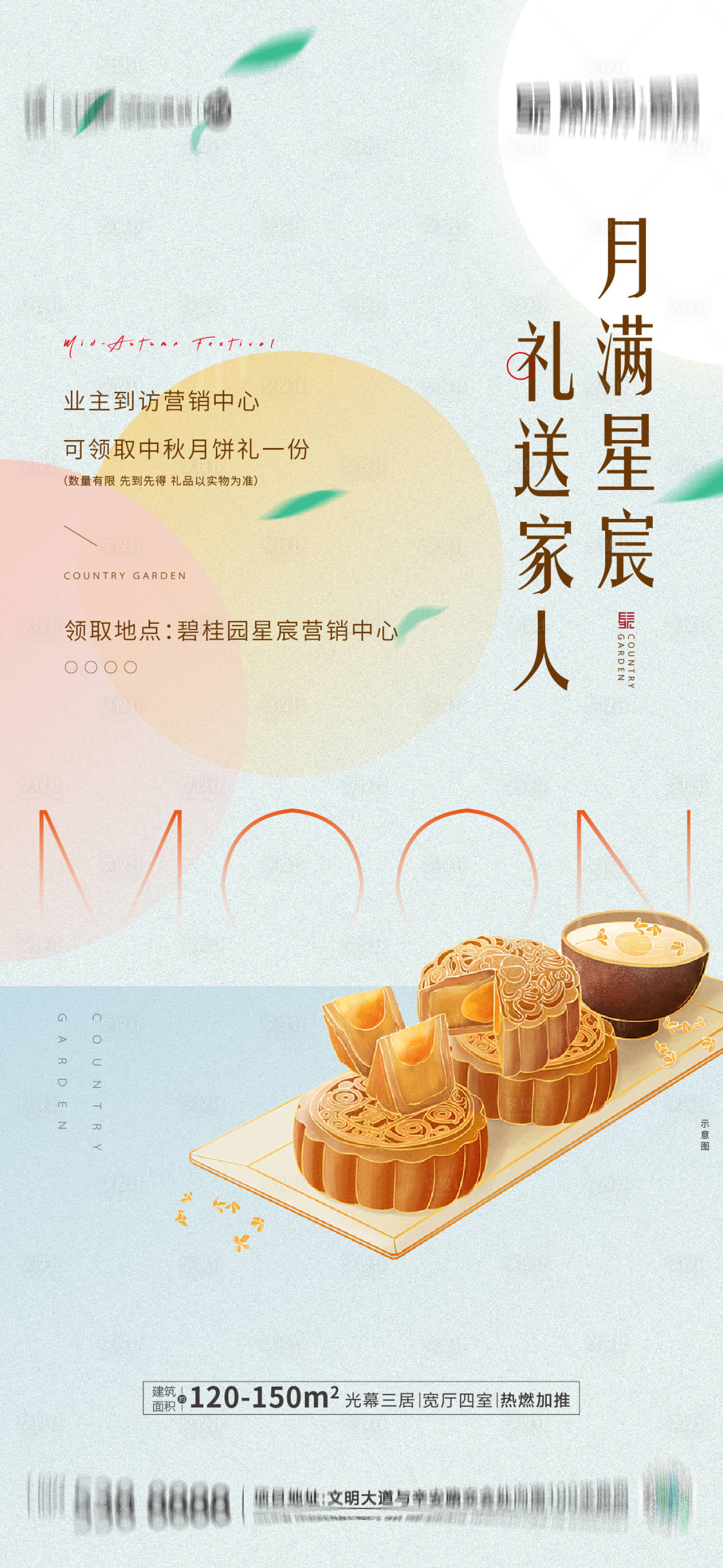 源文件下载【月饼活动】编号：23760016066595468