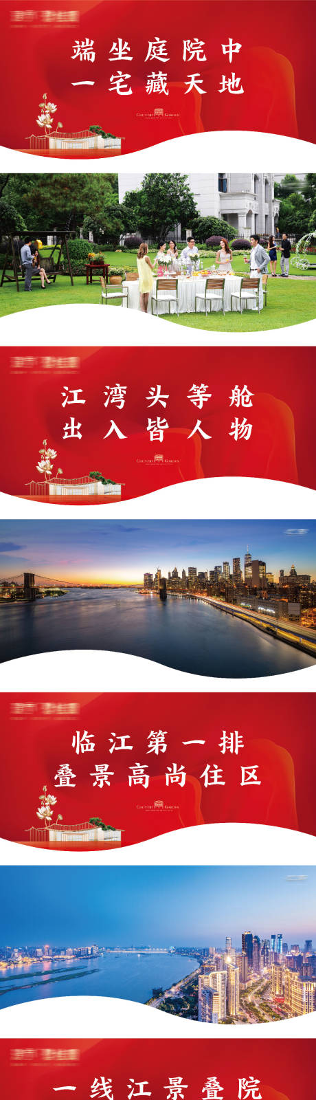 源文件下载【地产案场物料吊旗异形】编号：26770016323436836