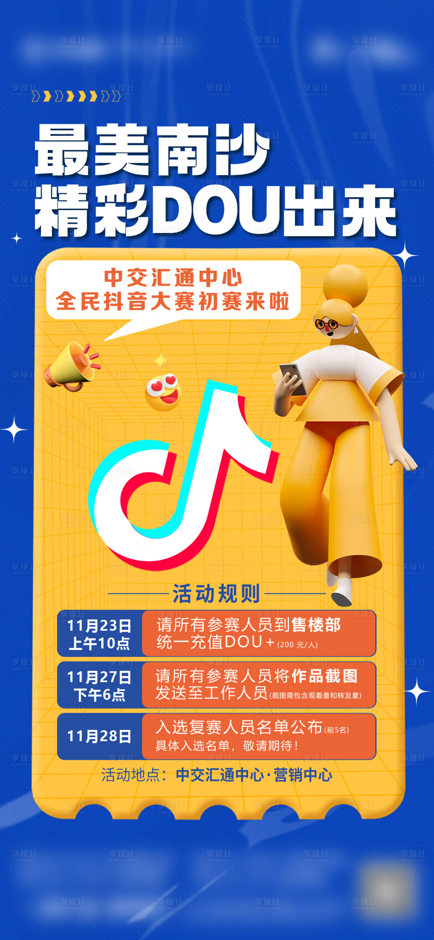 源文件下载【dou】编号：49130016202429384