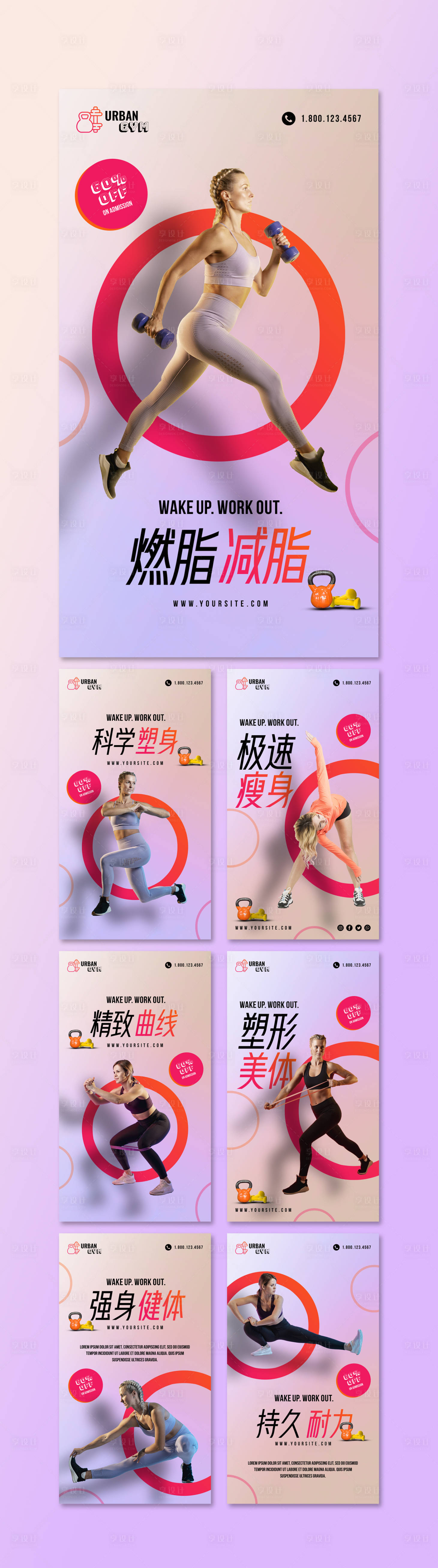 源文件下载【欧美时尚潮酷健身运动瑜伽海报】编号：94610015825669052