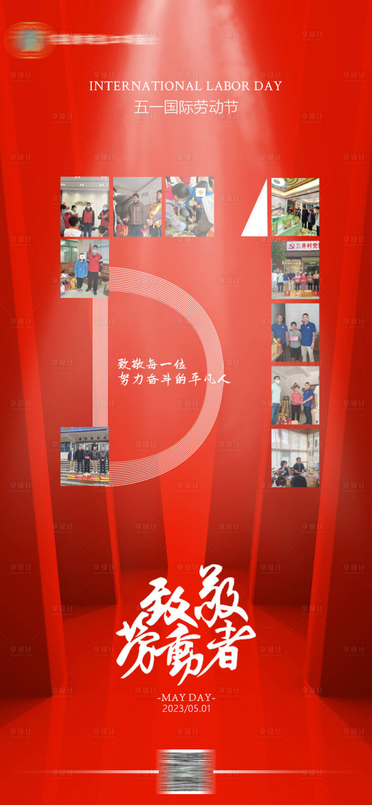 源文件下载【享设计】搜索编号：47470016379317998【志愿服务联盟机构51劳动节日海报】