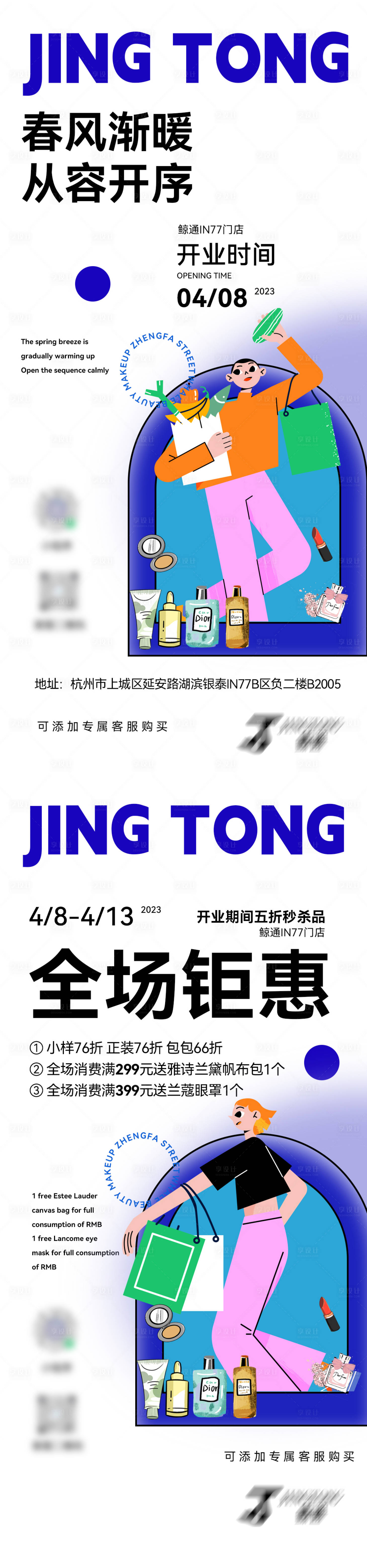 源文件下載【享設計】搜索編號：66610015916512031【招商海報】