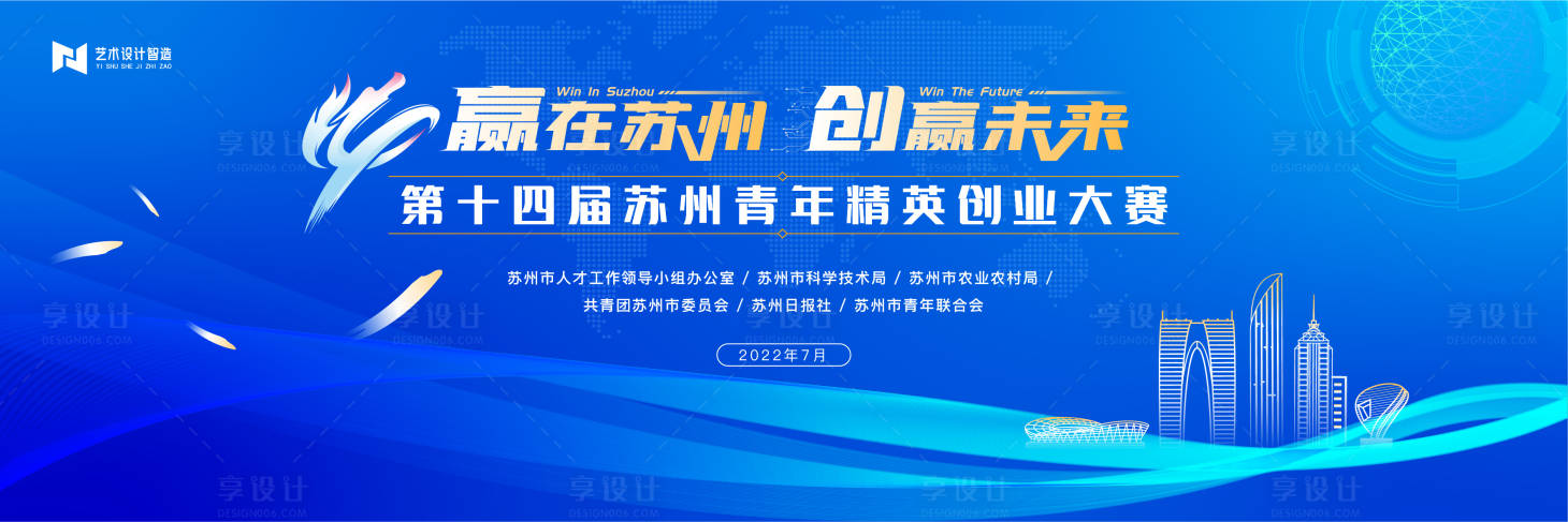 源文件下載【享設(shè)計(jì)】搜索編號(hào)：29340016033719228【藍(lán)色科技kv】