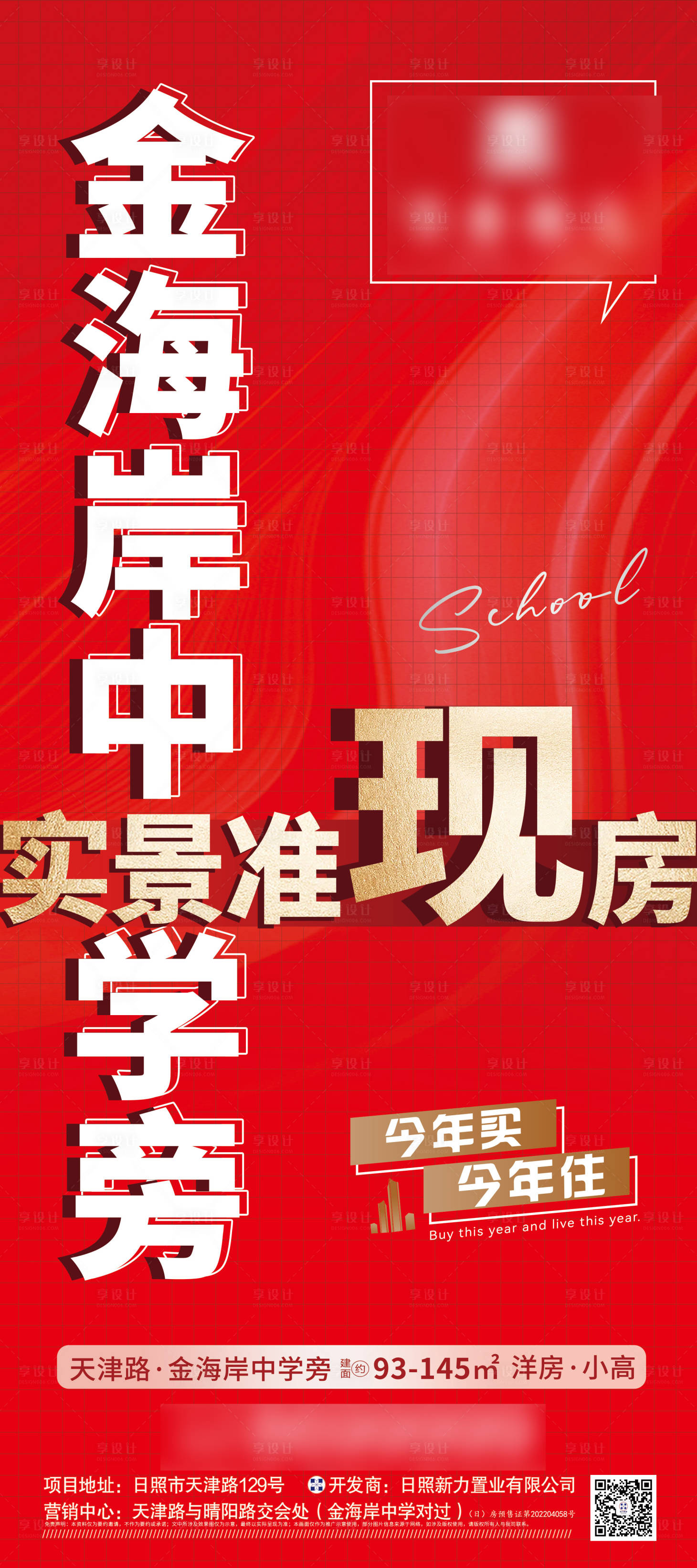 源文件下载【享设计】搜索编号：63090015827383761【现房三居】