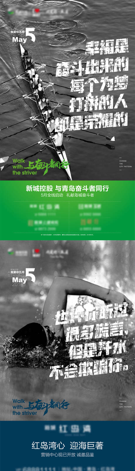 源文件下载【地产励志每日分享系列海报】编号：83250015975076055