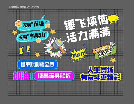 源文件下载【市集活动背景板】编号：59320016251522668