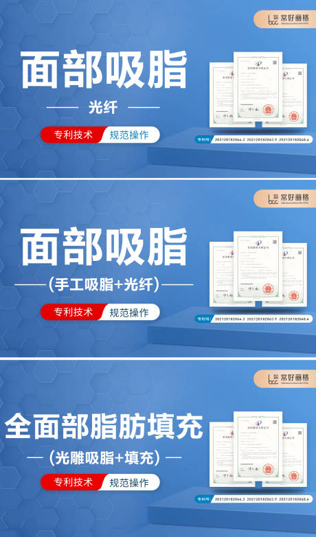 源文件下载【医美点评活动图banner 】编号：23440015824704878