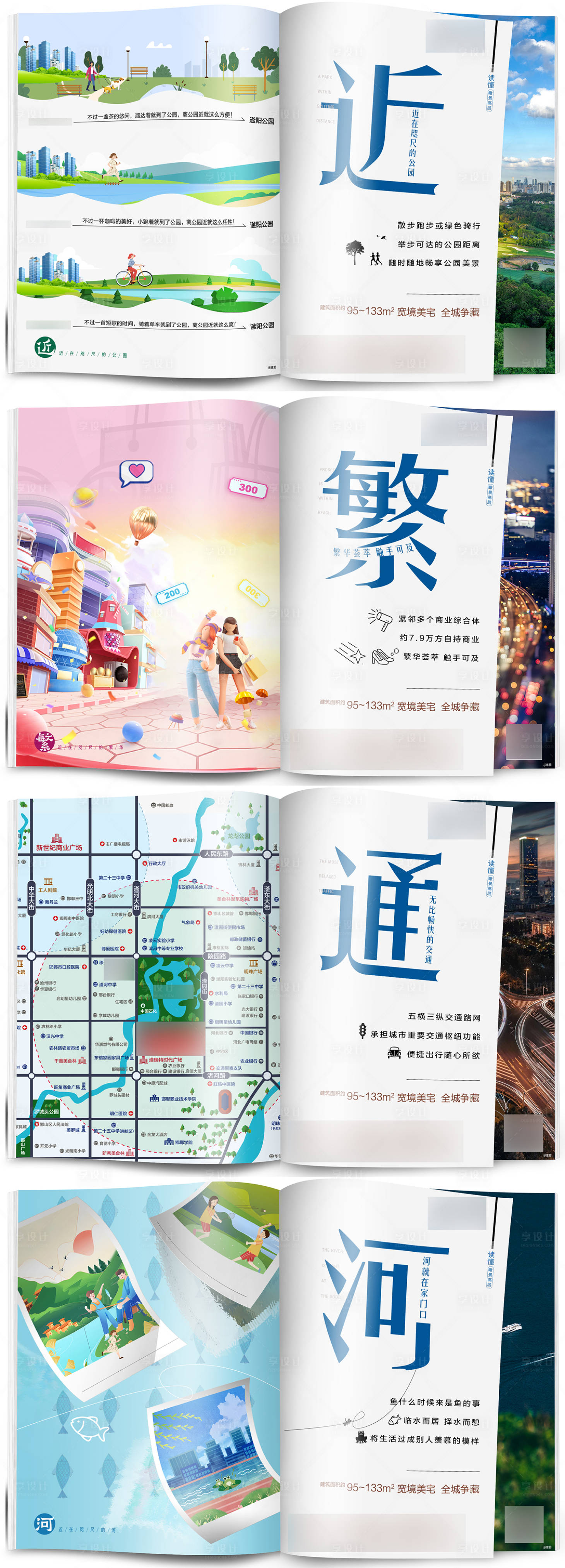 源文件下载【享设计】搜索编号：72090015900983014【地产区位价值点系列单图】