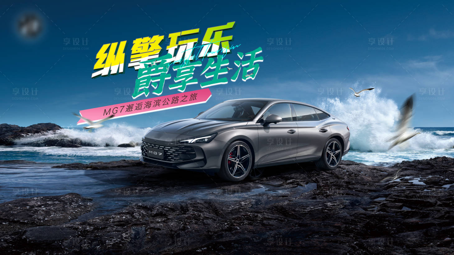 源文件下載【汽車(chē)公路海報(bào)】編號(hào)：36230015804828953