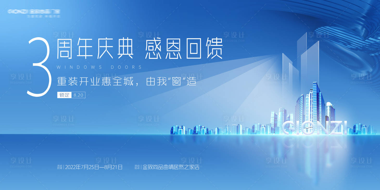 源文件下载【商务地产科技背景板】编号：25990016293148012