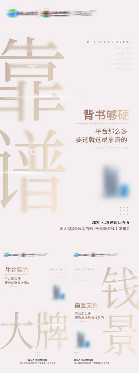 源文件下载【招商产品海报】编号：20230417171350344