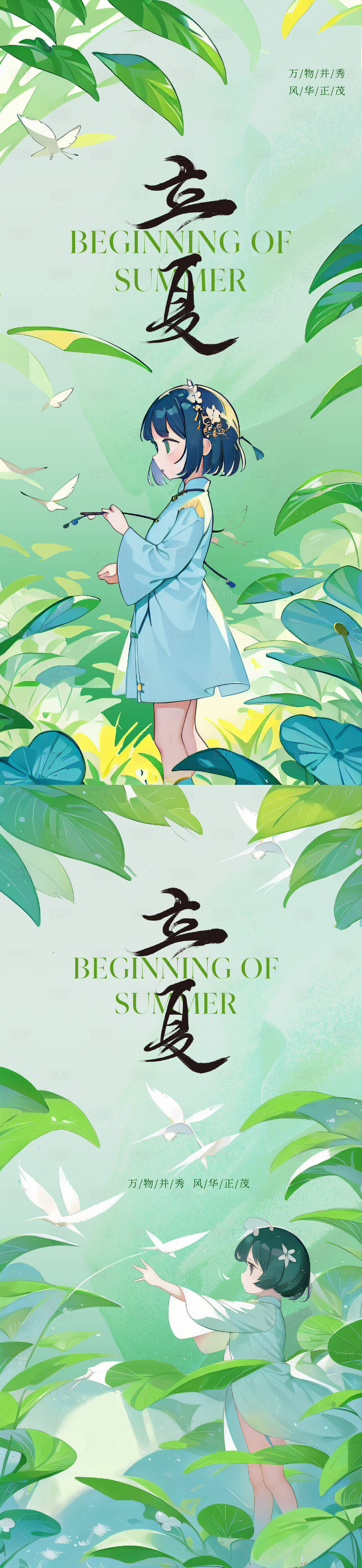 源文件下载【享设计】搜索编号：74020016178751243【立夏插画海报】