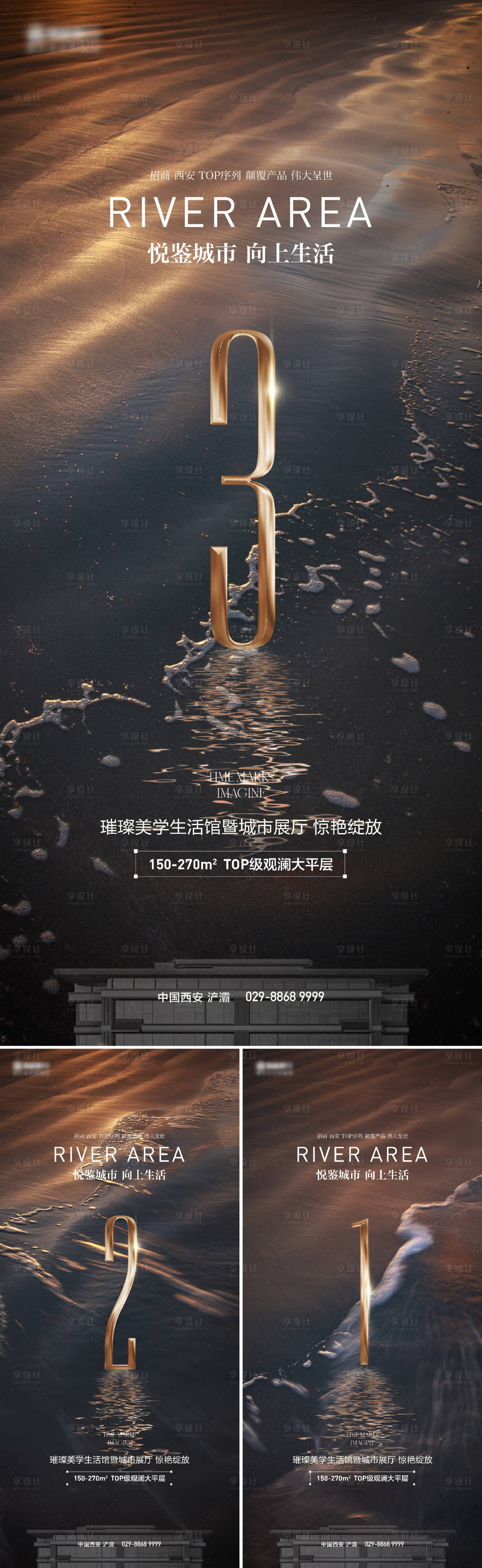 源文件下载【享设计】搜索编号：81470015982543657【倒计时系列稿】