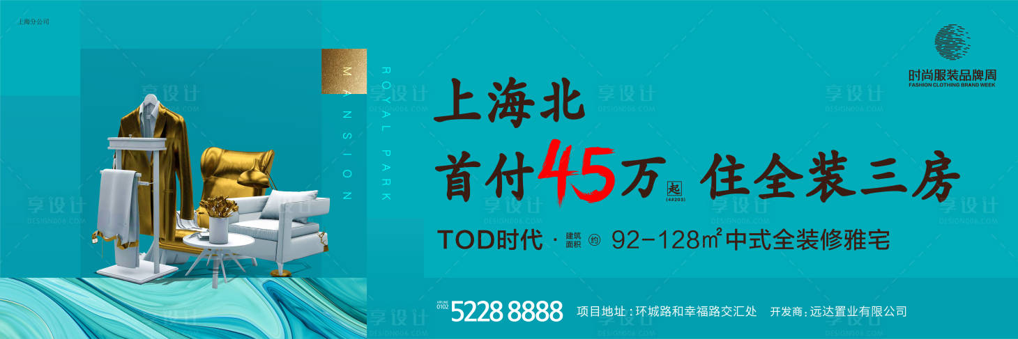 源文件下载【地产价值点海报展板】编号：15010015878809687