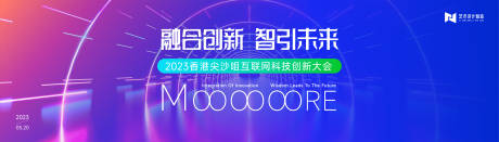 源文件下载【蓝色渐变未来科技峰会主背景KV】编号：94030016378248270