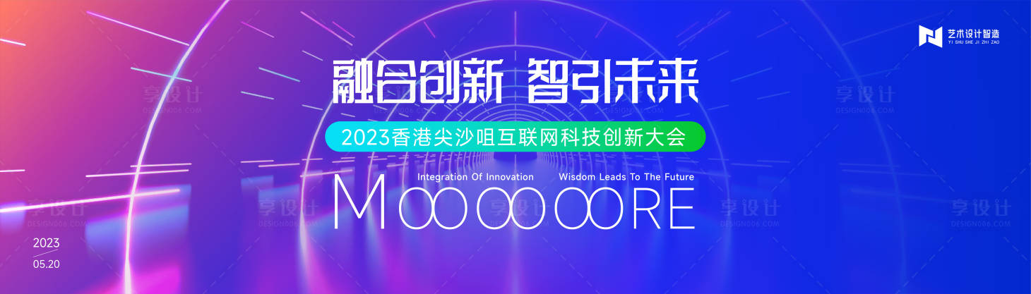 源文件下載【享設計】搜索編號：94030016378248270【藍色漸變未來科技峰會主背景KV】