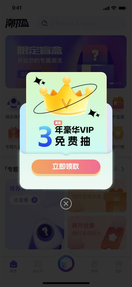 源文件下载【会员弹窗ui设计】编号：79920015931973701