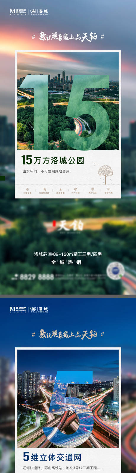 源文件下载【地产配套系列】编号：52340015882498107