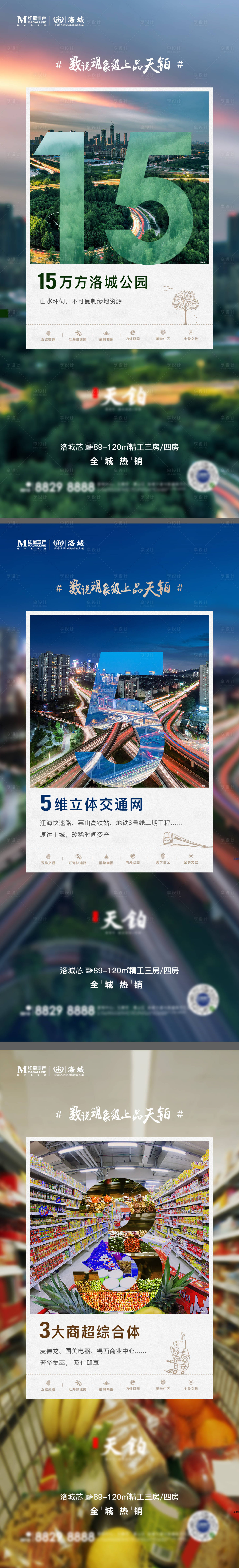 源文件下載【享設計】搜索編號：52340015882498107【地產配套系列】