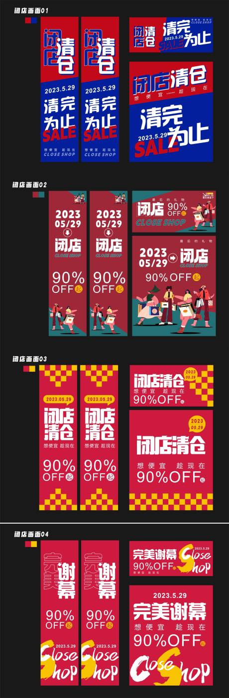源文件下载【闭店】编号：64910016109212702