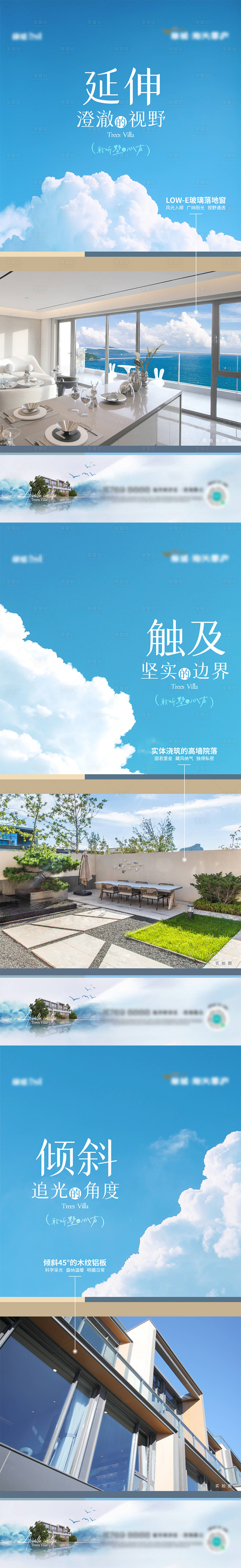 源文件下載【享設計】搜索編號：33030016240261519【價值點別墅海報】
