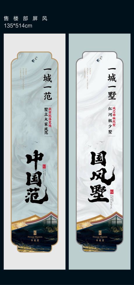 源文件下载【售楼部屏风】编号：20230428182832942